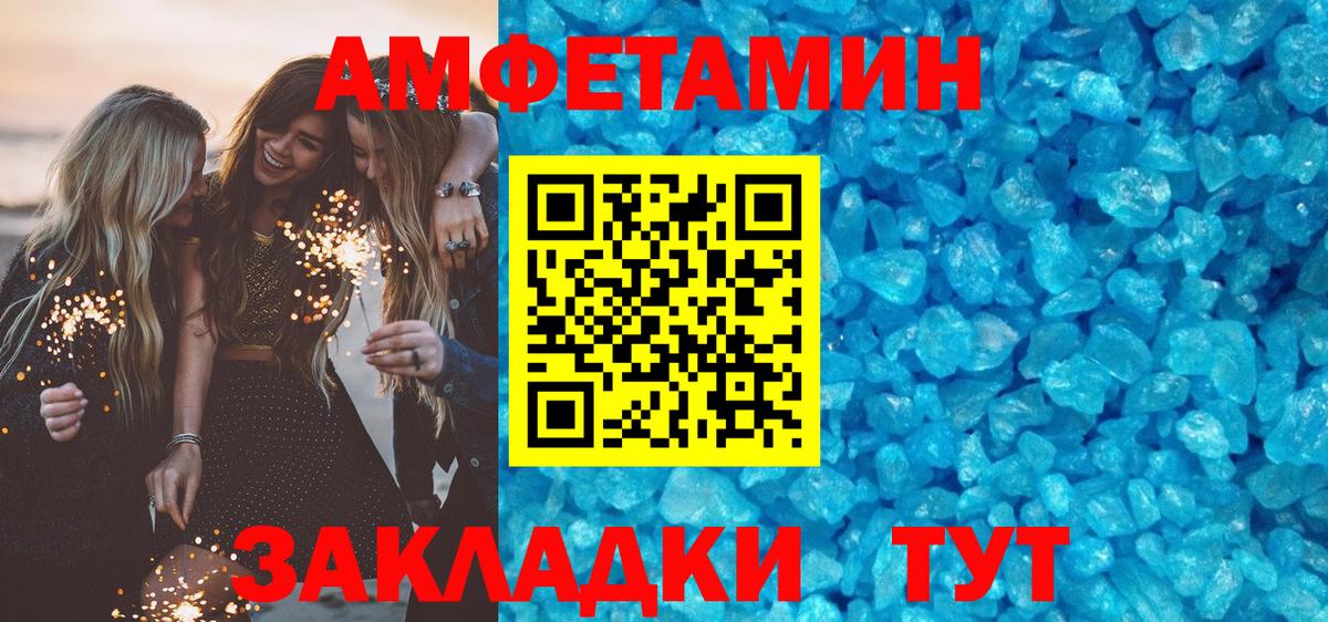 Амфетамин Розовый Ульяновск