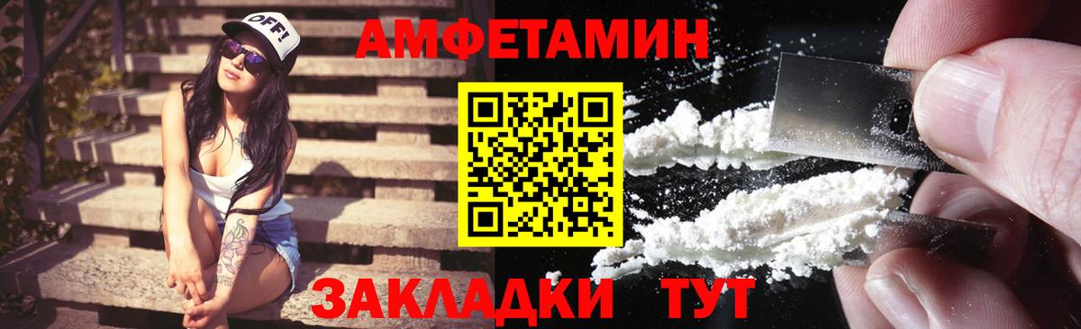 АМФЕТАМИН  АМФ 97%  Вход с VPN  АМФЕТАМИН  Ульяновск 