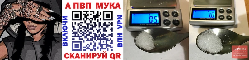 даркнет наркотические препараты  Ульяновск  А ПВП VHQ 