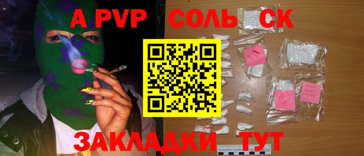 Alpha PVP СК КРИС Ульяновск