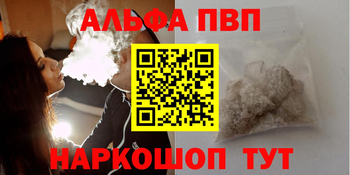 Ульяновск  Alfa_PVP Crystall  Alfa_PVP  Вход с VPN  купить наркотики сайты  A-PVP крисы CK 