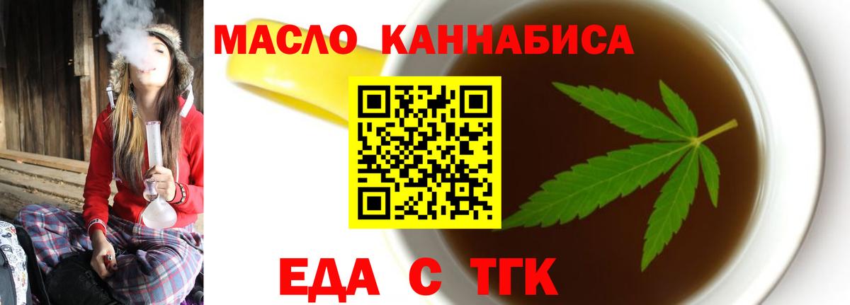 Canna-Cookies конопля  Вход с VPN  Ульяновск 