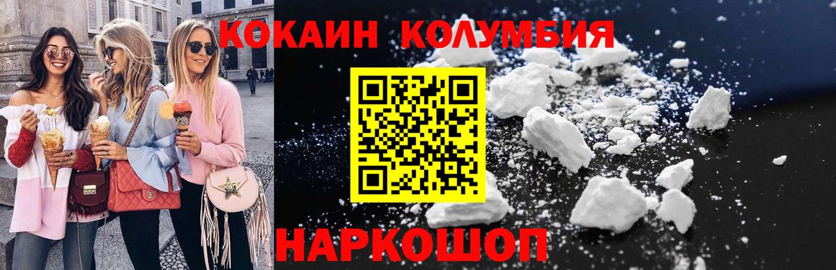 наркотики  Кокаин 98%  Вход с VPN  Ульяновск  COCAIN VHQ 