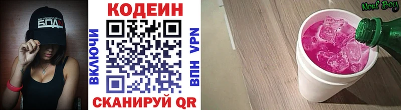 Codein Purple Drank  наркота  Ульяновск 