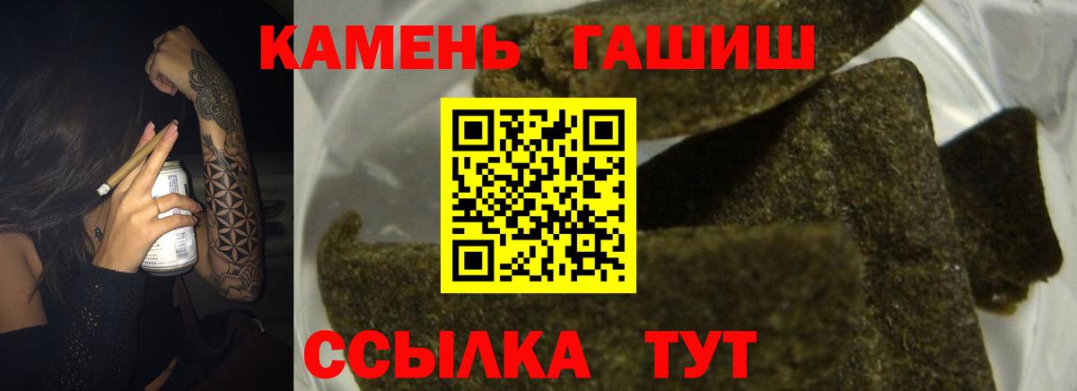 ГАШ индика сатива  ГАШИШ  Вход с VPN  Ульяновск  ГАШ Cannabis 