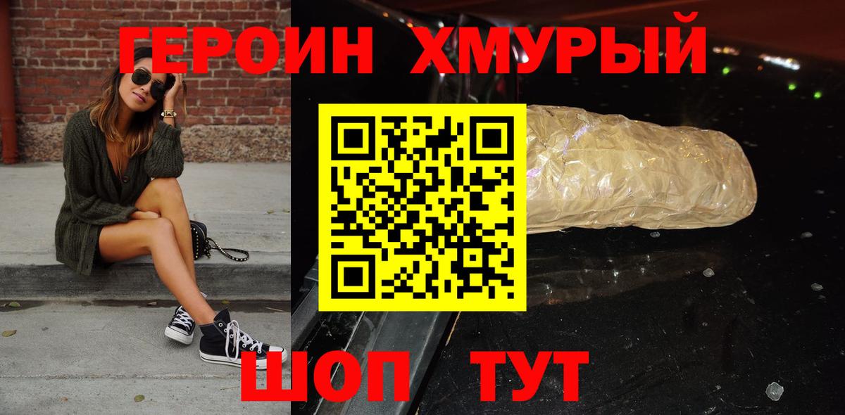 Ульяновск  ГЕРОИН гречка  Вход с VPN 