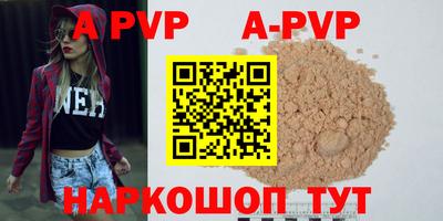 a pvp Волжский