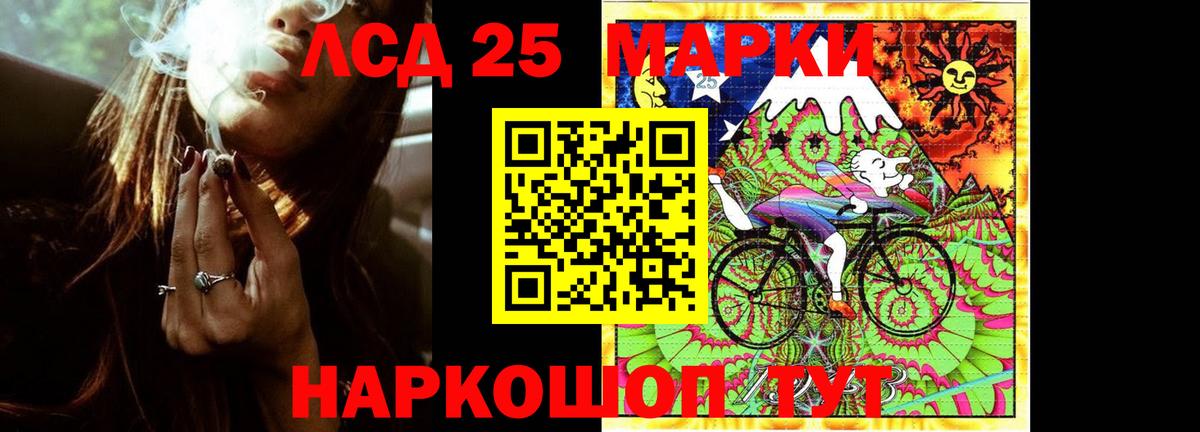 LSD-25 экстази  ЛСД экстази ecstasy  Вход с VPN  Ульяновск  ЛСД экстази кислота 