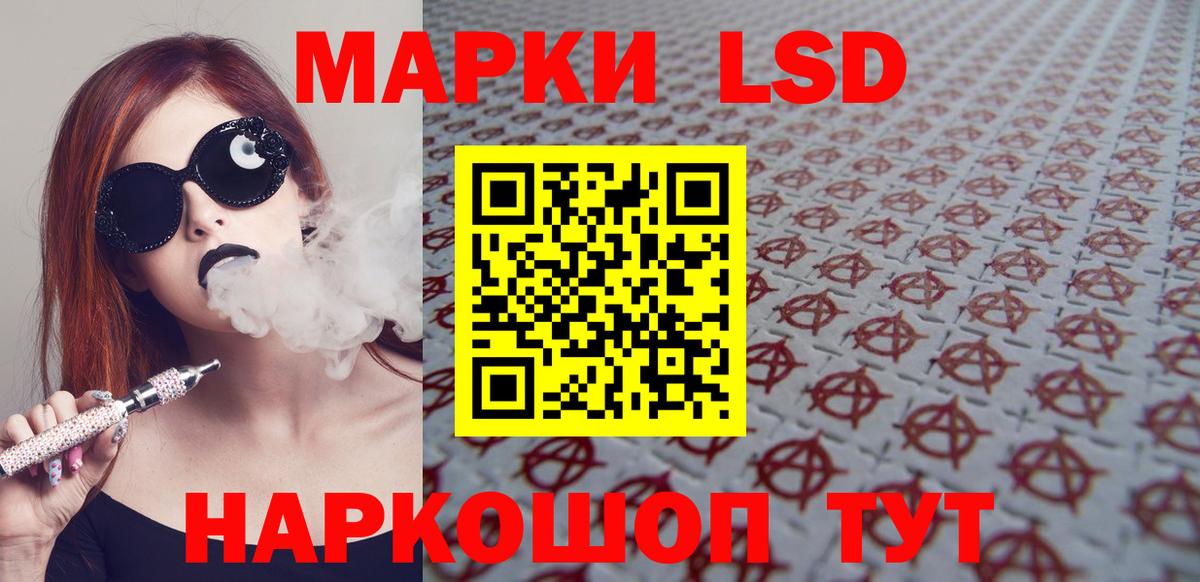 Лсд 25 экстази ecstasy Ульяновск