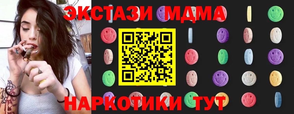 МДМА Molly Ульяновск