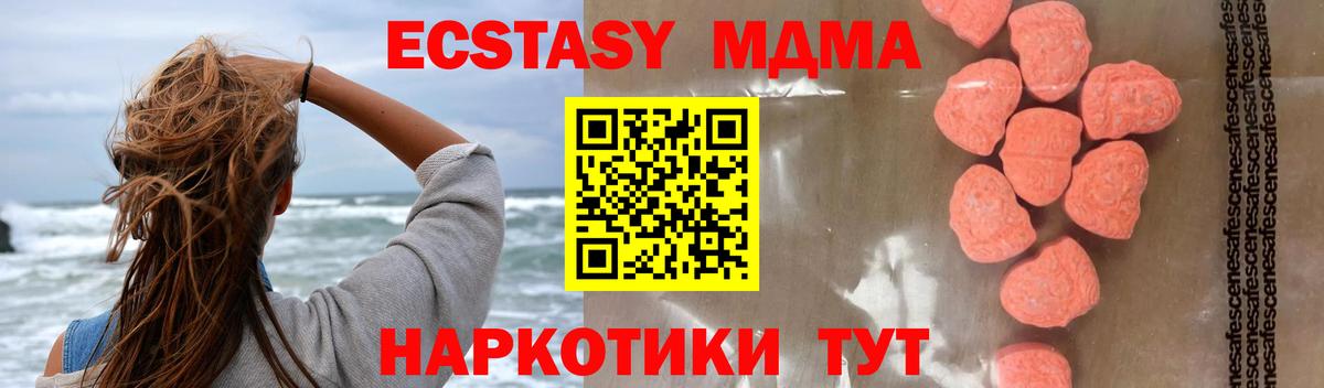 MDMA молли  Вход с VPN  MDMA crystal  Ульяновск 