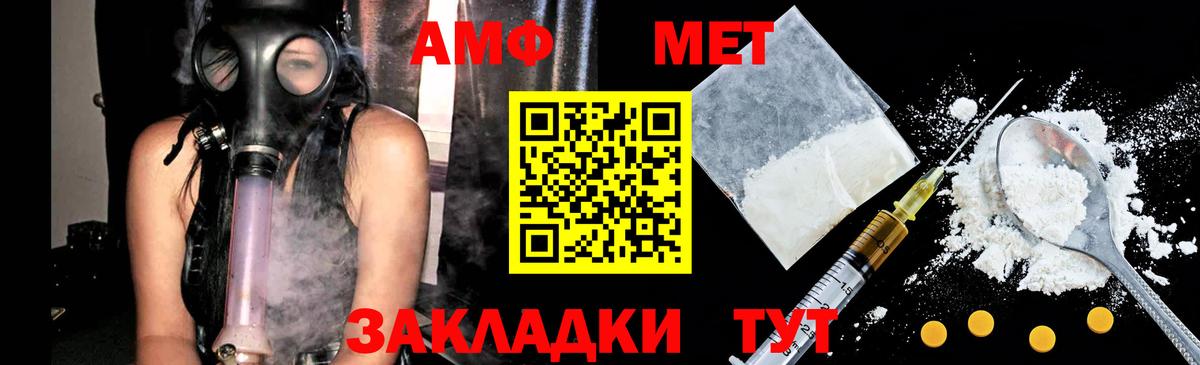 Первитин Methamphetamine Ульяновск