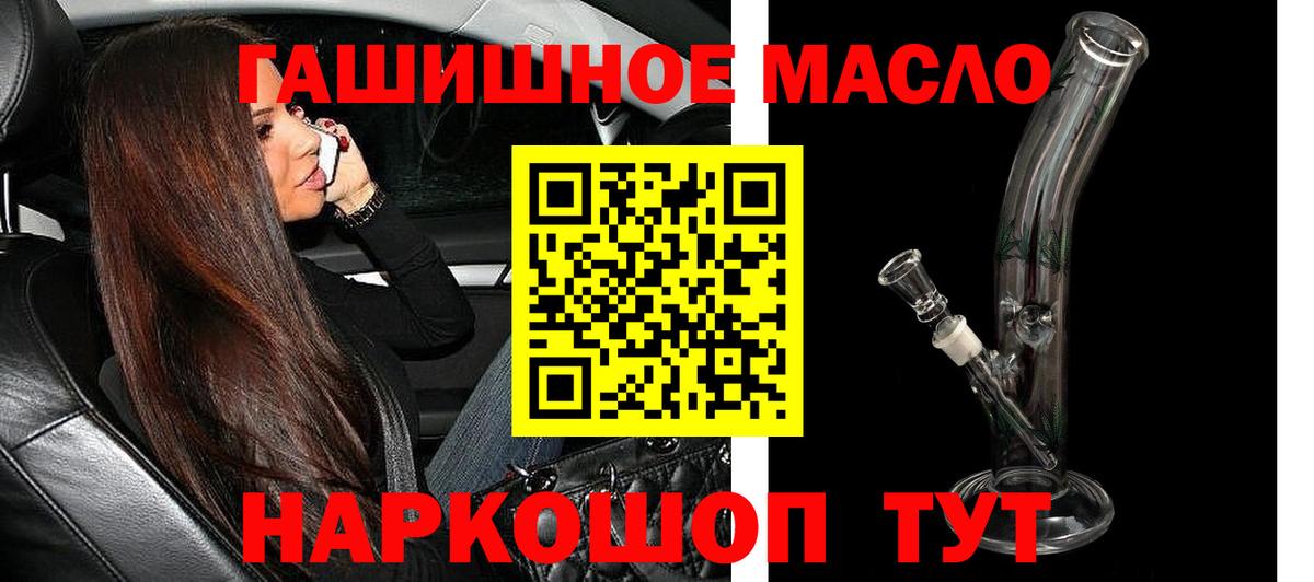 Дистиллят ТГК THC oil Ульяновск