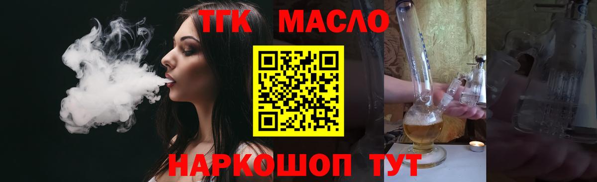 как найти   Вход с VPN  Ульяновск  ТГК гашишное масло 